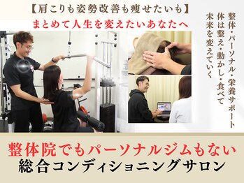 整骨院ワン(One)