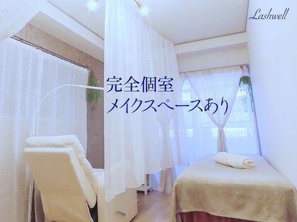 ラッシュウェルの写真