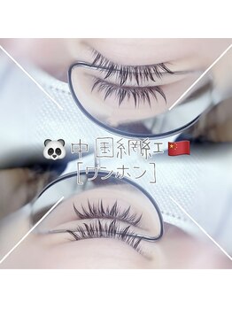 モンスターネイルズ(MONSTER NAiLS)/ワンホン