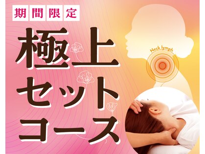 リラク 中野マルイ店(Re.Ra.Ku)の写真