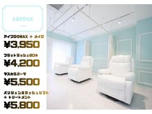 アルページュ 新小岩(ARPEGE)