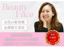 ビューティーフェイス つかしん店