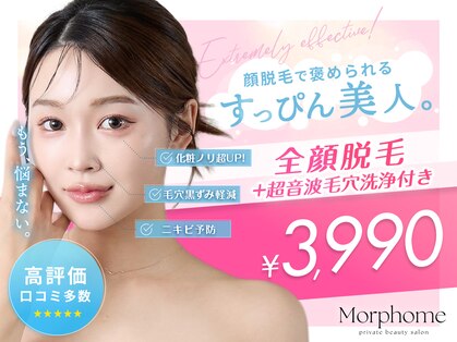 モルフォム(Morphome)の写真