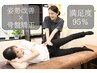 【贅沢トータルケア】骨盤の歪み・反り腰☆全身美姿勢スタイリング☆135分