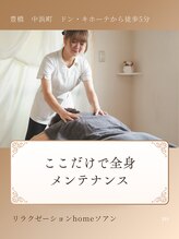 ソアン/