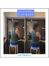 きれいウィーク 恵比寿/体幹回旋施術before、after