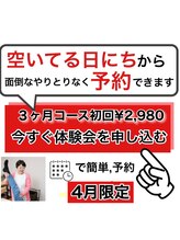 つのだ産前産後ケアサロン/マタニティ/産後骨盤矯正/子連れ