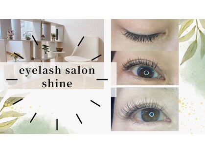 シャイン(shine)の写真