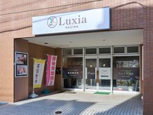 ルクシア(Luxia)の雰囲気（路面店でわかりやすい好立地♪）