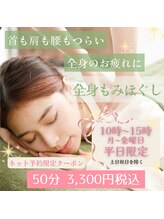 テミシア(TEMISIA)/平日朝10時～15時限定