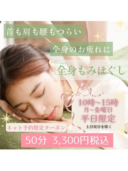 テミシア(TEMISIA)/平日朝10時～15時限定
