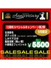 15周年スペシャルキャンペーン【小顔フェイシャル】￥5500