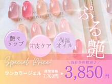 うる艶仕上げ☆オフィスネイルに◎《初めての方にもオススメ☆》