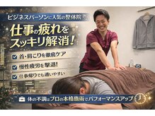 かがやき骨盤整体院 新大阪