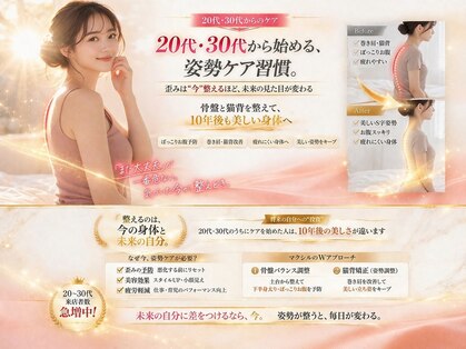 マクシルコンディショニングサロン 門前仲町店(MAXILconditioningsalon)の写真
