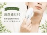 【メンズ】清潔感UP!面倒な髭剃り解消♪メンズヒゲ脱毛コース¥10000→¥4500