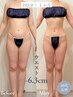 【30代からの本気痩せ】全身痩身体験105分 通常価格¥30,800→
