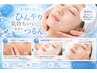 【★韓国式肌管理★】最短で叶える水光肌ピーリング肌質改善 50分
