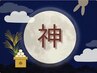 【9月限定☆お月見クーポン】ボディケア&ヘッド＆ハンド100分￥10000