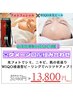 【夏ダメージ回復☆】光フォト×WiQo￥20.980→￥13.800シミ・ニキビ・若肌！