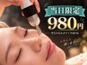 【当日限定】AI肌分析×効果実感フェイシャルケアフルコース