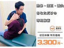 七里みんなの鍼灸整骨院