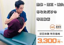 七里みんなの鍼灸整骨院