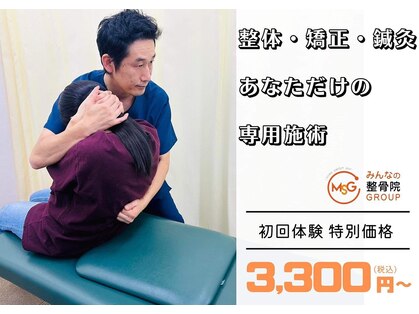 七里みんなの鍼灸整骨院の写真