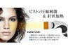 【小顔エステ】小顔サーマルフラクショナルRF+エクソソーム導入¥4180