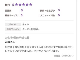 長さ出し10本ワンカラー♪