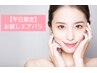 ハリツヤ☆お試しエアバリショートコース☆EMS＋ヘッドマッサージ