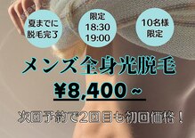 ビトタン 倉敷(+美to鍛)