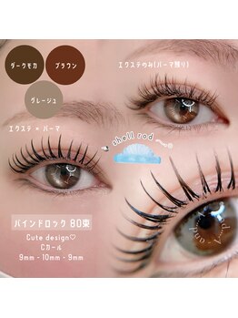 アンドエー(and...A)/エクステ×パーマ