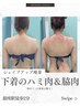 【痩身】身体のめぐりを整え、温めて燃焼して流す！深部加温＆バキューム