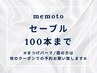 【マツエク☆100本】◆オフ無料.最高級抗菌セーブル 4400円【阪急三国】