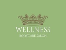 ウェルネス(WELLNESS)