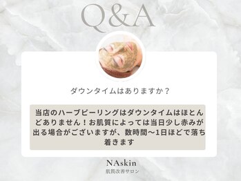 エヌエースキン たまプラーザ店(NAskin)/ハーブピーリング|フェイシャル
