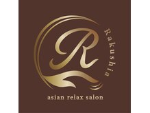 ラクシア(Rakushia)の雰囲気（円山マッサージ/美容鍼/ヘッドスパ/タイ古式/オイルマッサージ）