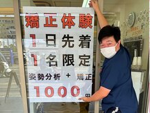 りそう整骨院 豊中蛍池院/今日も元気に営業しております◎