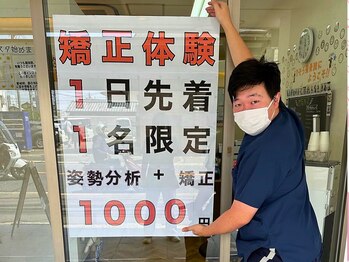 りそう整骨院 豊中蛍池院/今日も元気に営業しております◎