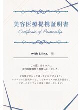 ウィズリリナ 新横浜(with Lilina.)/美容医療提携証明書/新横浜/菊名