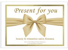サロン キママ(Salon Kimama)の雰囲気（Kimamaの施術は大切な方へのプレゼントとしても喜ばれています）