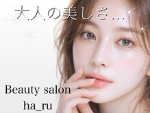 ビューティーサロン ハル(Beauty Salon ha_ru)