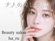 ビューティーサロン ハル(Beauty Salon ha_ru)の写真