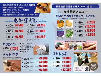 手もみ処 さざ波 三沢店/幅広いメニュー対応可能★