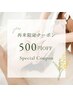【再来限定◎】脳疲労リセット♪思考を手放す脳解放ヘッドスパ60分*