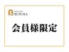 【月額会員様限定】今までの肌悩みとサヨナラ改善プログラム
