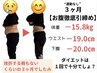 【健康になりたい4.50代に特化】3ヶ月集中代謝改善ダイエット/初回体験/残3名
