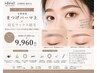 月~金曜限定♪毛質改善まつげパーマ上+眉毛ワックス脱毛12650円→9960円