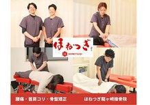 ほねつぎ龍ヶ崎はりきゅう接骨院